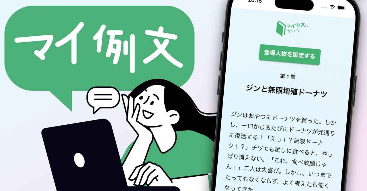 アプリのイメージ画像